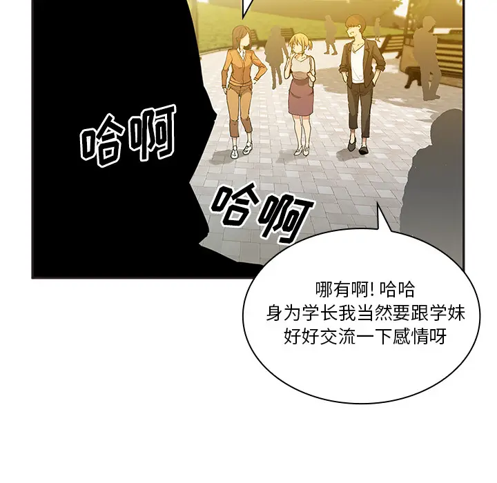 邻家三姐妹[顶通]韩漫全集-第4话无删减无遮挡章节图片 