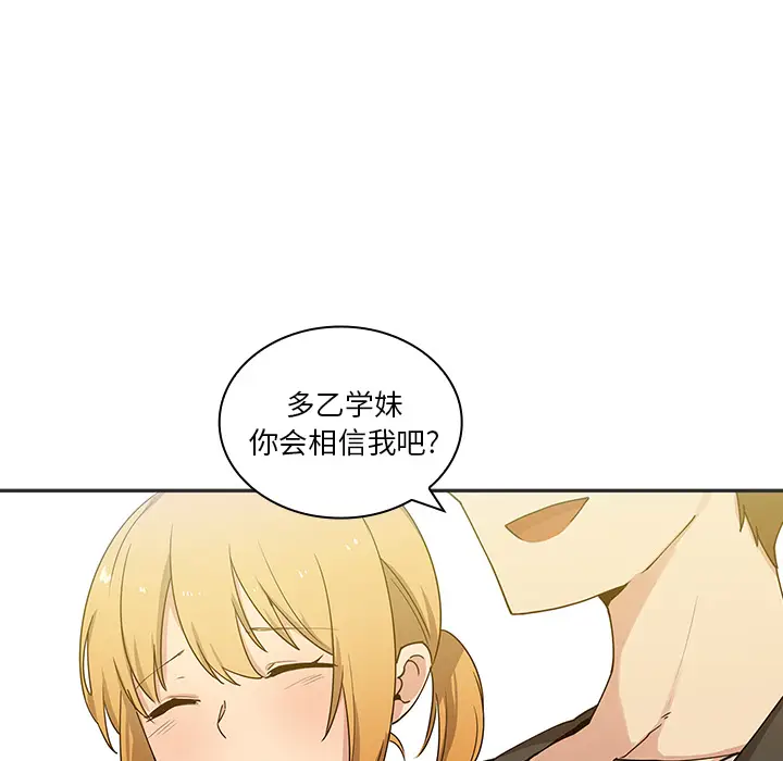邻家三姐妹[顶通]韩漫全集-第4话无删减无遮挡章节图片 