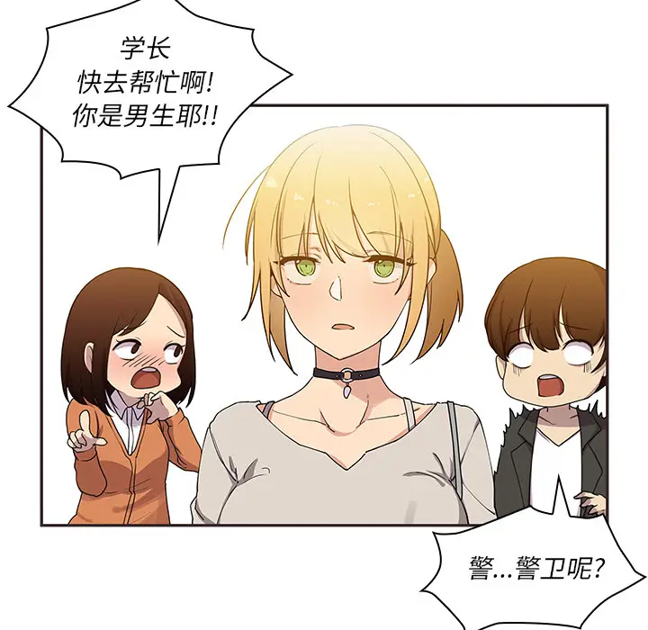 邻家三姐妹[顶通]韩漫全集-第4话无删减无遮挡章节图片 