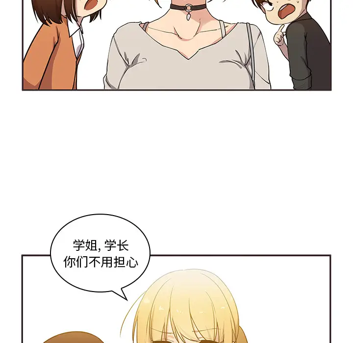 邻家三姐妹[顶通]韩漫全集-第4话无删减无遮挡章节图片 