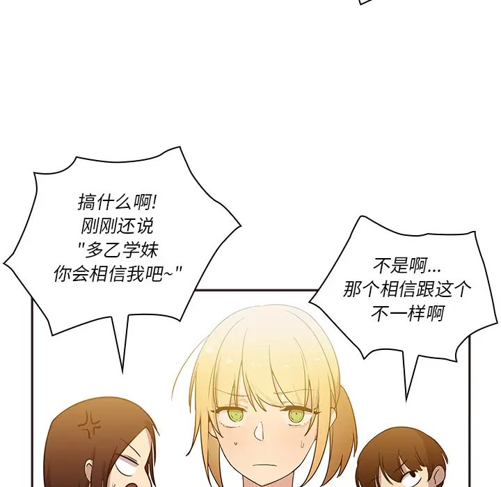 邻家三姐妹[顶通]韩漫全集-第4话无删减无遮挡章节图片 