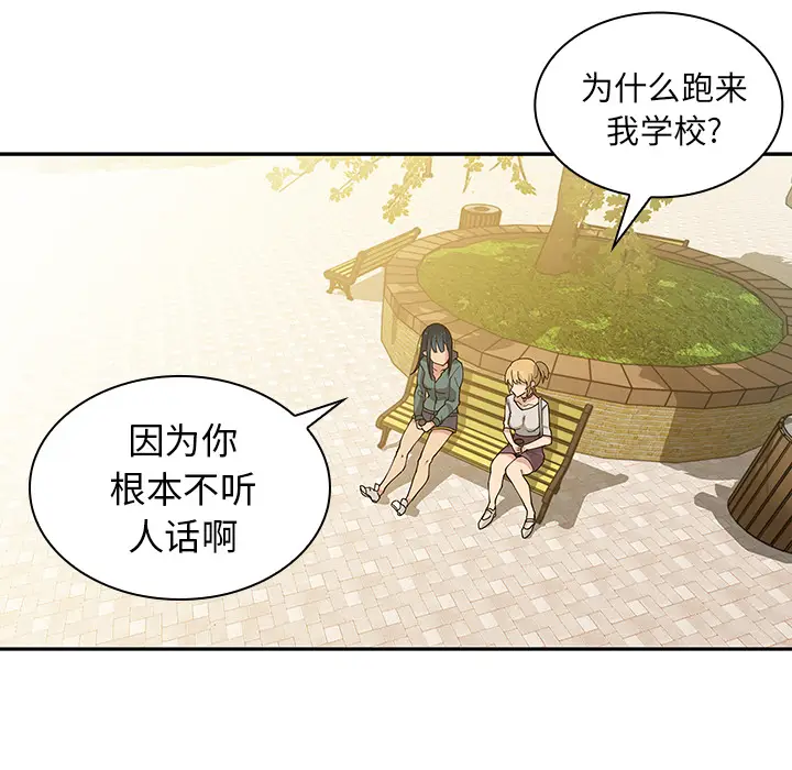 邻家三姐妹[顶通]韩漫全集-第4话无删减无遮挡章节图片 