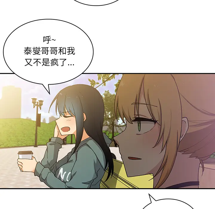 邻家三姐妹[顶通]韩漫全集-第4话无删减无遮挡章节图片 