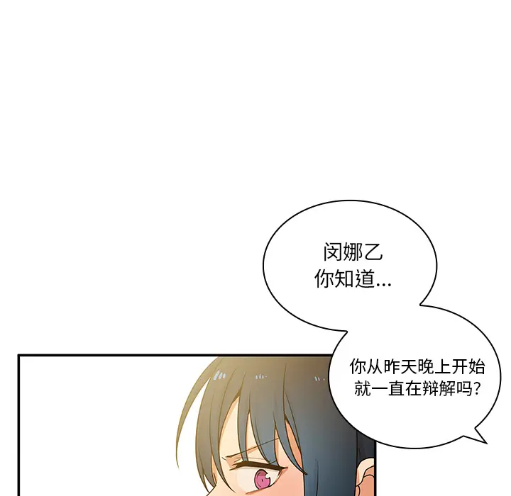 邻家三姐妹[顶通]韩漫全集-第4话无删减无遮挡章节图片 