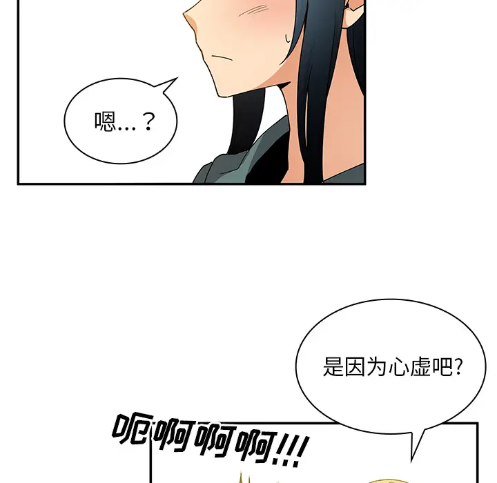 邻家三姐妹[顶通]韩漫全集-第4话无删减无遮挡章节图片 