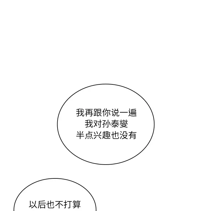 邻家三姐妹[顶通]韩漫全集-第4话无删减无遮挡章节图片 