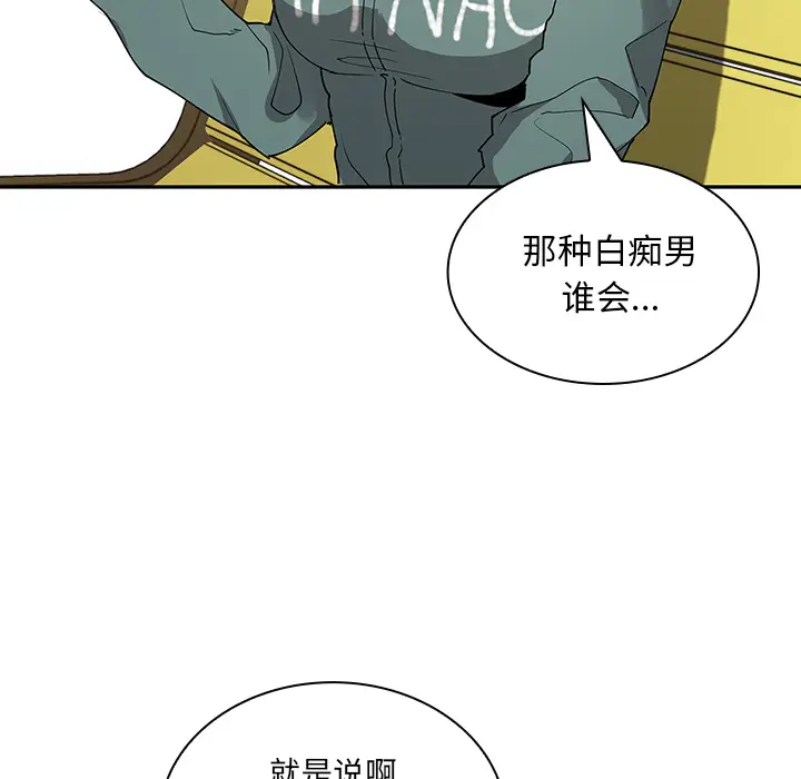 邻家三姐妹[顶通]韩漫全集-第4话无删减无遮挡章节图片 