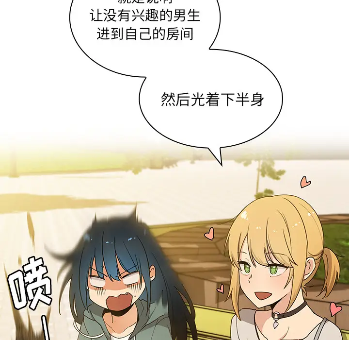 邻家三姐妹[顶通]韩漫全集-第4话无删减无遮挡章节图片 