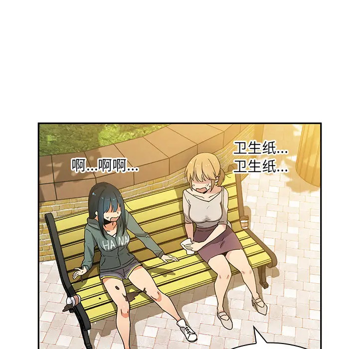 邻家三姐妹[顶通]韩漫全集-第4话无删减无遮挡章节图片 