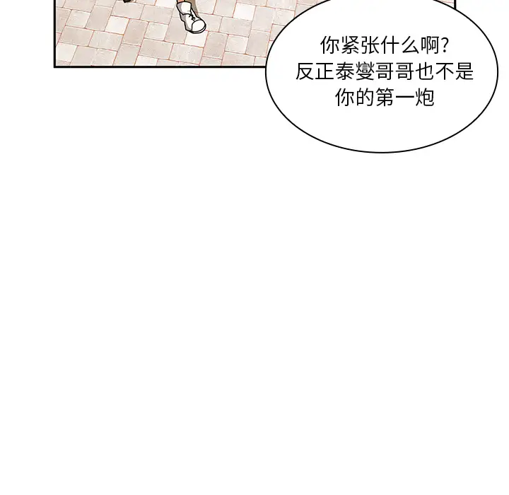 邻家三姐妹[顶通]韩漫全集-第4话无删减无遮挡章节图片 