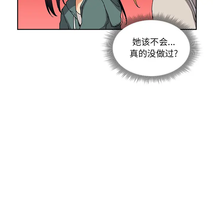 邻家三姐妹[顶通]韩漫全集-第4话无删减无遮挡章节图片 
