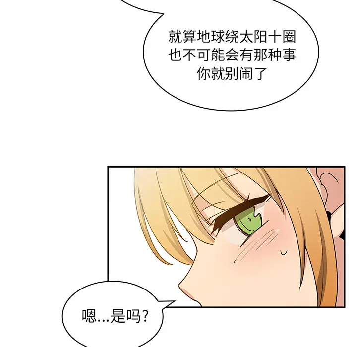 邻家三姐妹[顶通]韩漫全集-第4话无删减无遮挡章节图片 