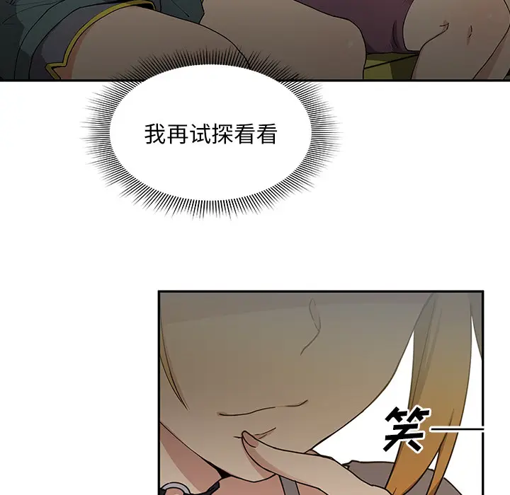 邻家三姐妹[顶通]韩漫全集-第4话无删减无遮挡章节图片 
