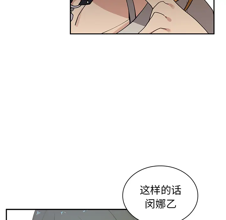 邻家三姐妹[顶通]韩漫全集-第4话无删减无遮挡章节图片 