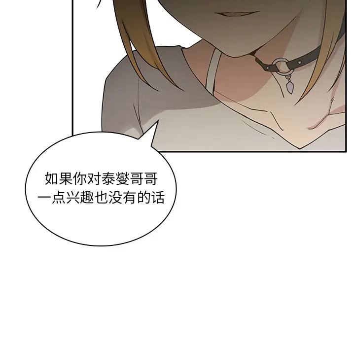邻家三姐妹[顶通]韩漫全集-第4话无删减无遮挡章节图片 