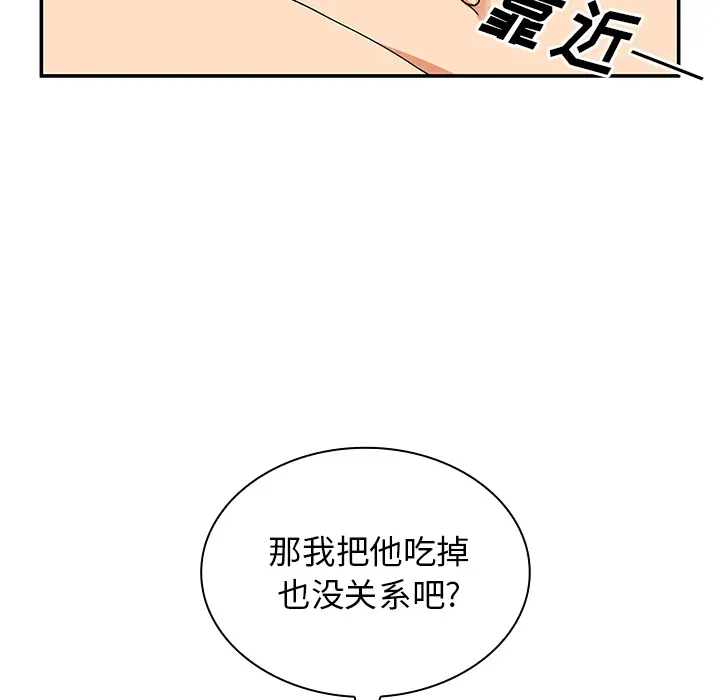 邻家三姐妹[顶通]韩漫全集-第4话无删减无遮挡章节图片 