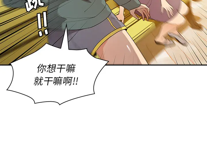 邻家三姐妹[顶通]韩漫全集-第5话无删减无遮挡章节图片 