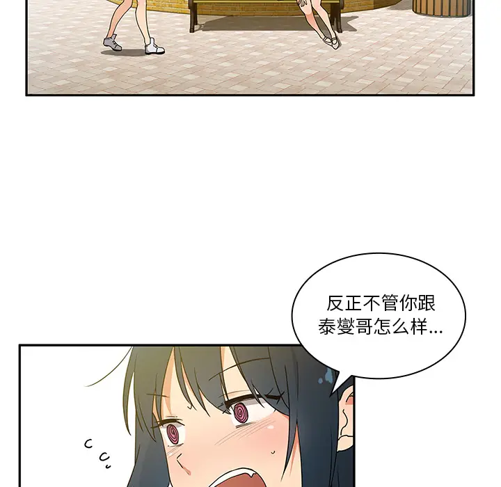 邻家三姐妹[顶通]韩漫全集-第5话无删减无遮挡章节图片 