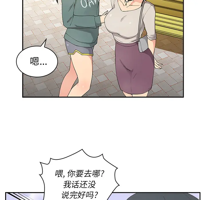 邻家三姐妹[顶通]韩漫全集-第5话无删减无遮挡章节图片 