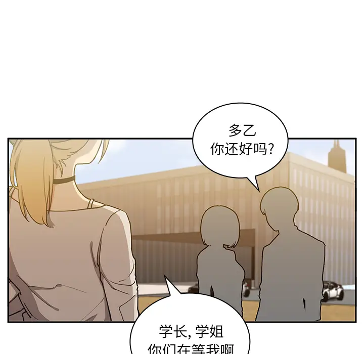 邻家三姐妹[顶通]韩漫全集-第5话无删减无遮挡章节图片 