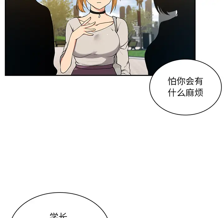 邻家三姐妹[顶通]韩漫全集-第5话无删减无遮挡章节图片 