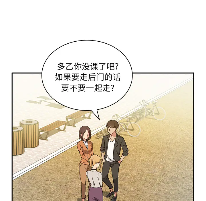 邻家三姐妹[顶通]韩漫全集-第5话无删减无遮挡章节图片 