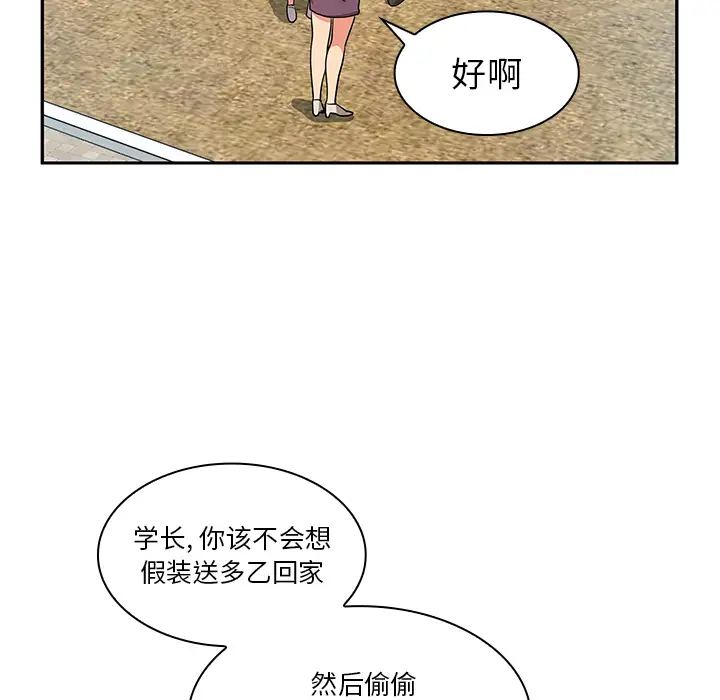邻家三姐妹[顶通]韩漫全集-第5话无删减无遮挡章节图片 