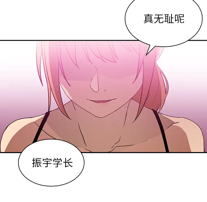 邻家三姐妹[顶通]韩漫全集-第5话无删减无遮挡章节图片 