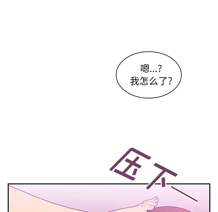 邻家三姐妹[顶通]韩漫全集-第5话无删减无遮挡章节图片 