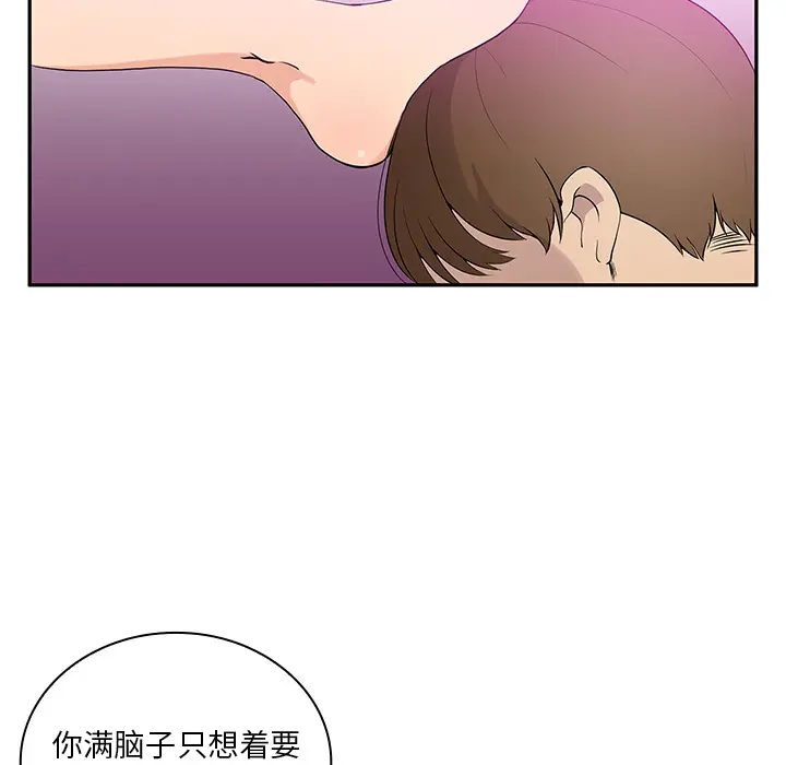 邻家三姐妹[顶通]韩漫全集-第5话无删减无遮挡章节图片 