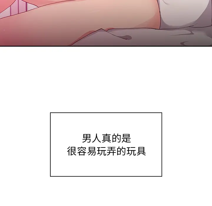 邻家三姐妹[顶通]韩漫全集-第5话无删减无遮挡章节图片 