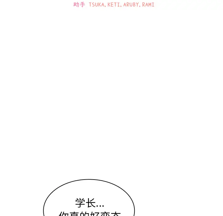 邻家三姐妹[顶通]韩漫全集-第5话无删减无遮挡章节图片 