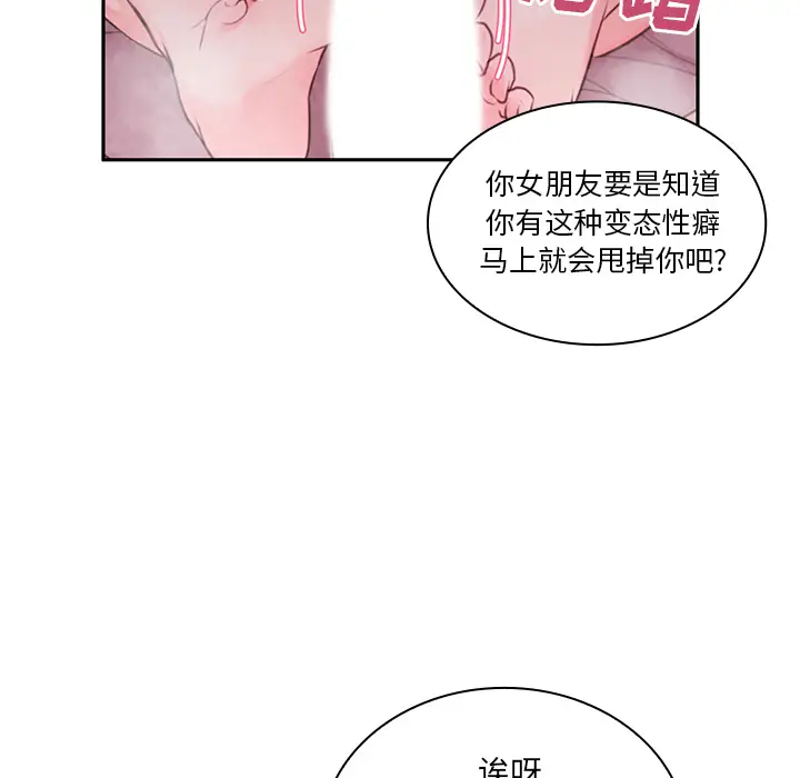 邻家三姐妹[顶通]韩漫全集-第5话无删减无遮挡章节图片 