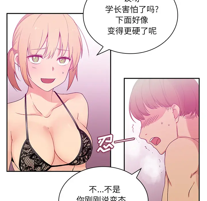 邻家三姐妹[顶通]韩漫全集-第5话无删减无遮挡章节图片 