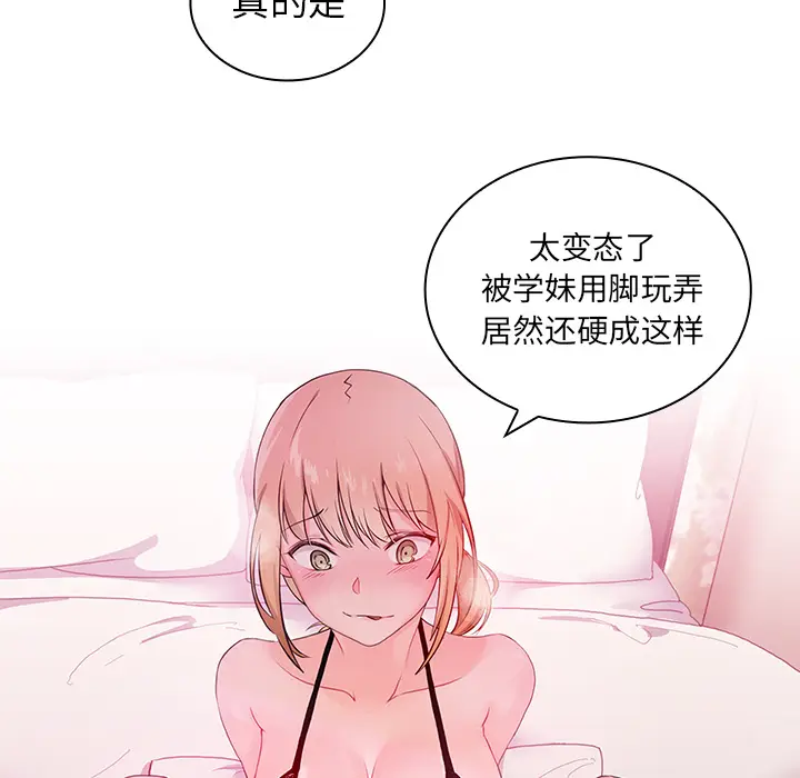 邻家三姐妹[顶通]韩漫全集-第5话无删减无遮挡章节图片 