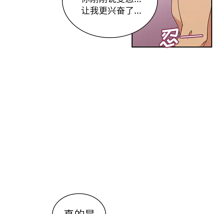 邻家三姐妹[顶通]韩漫全集-第5话无删减无遮挡章节图片 