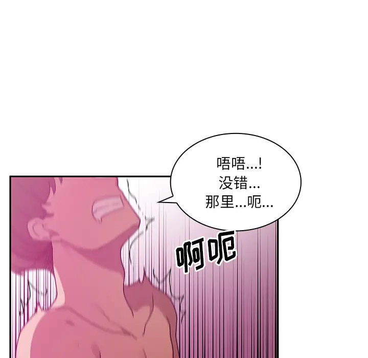 邻家三姐妹[顶通]韩漫全集-第5话无删减无遮挡章节图片 