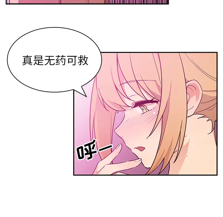邻家三姐妹[顶通]韩漫全集-第5话无删减无遮挡章节图片 