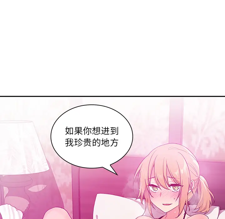 邻家三姐妹[顶通]韩漫全集-第5话无删减无遮挡章节图片 