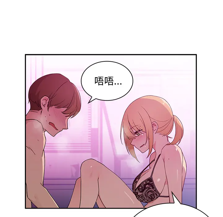 邻家三姐妹[顶通]韩漫全集-第5话无删减无遮挡章节图片 