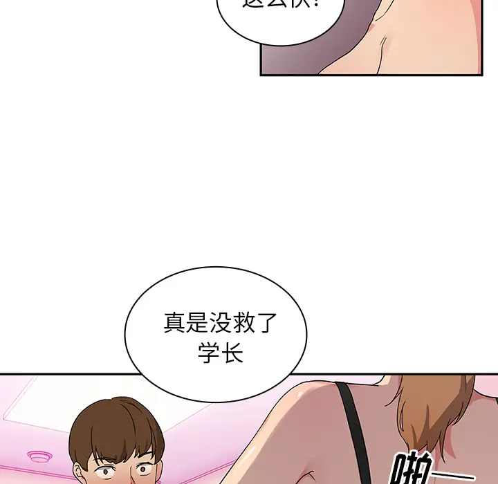 邻家三姐妹[顶通]韩漫全集-第5话无删减无遮挡章节图片 