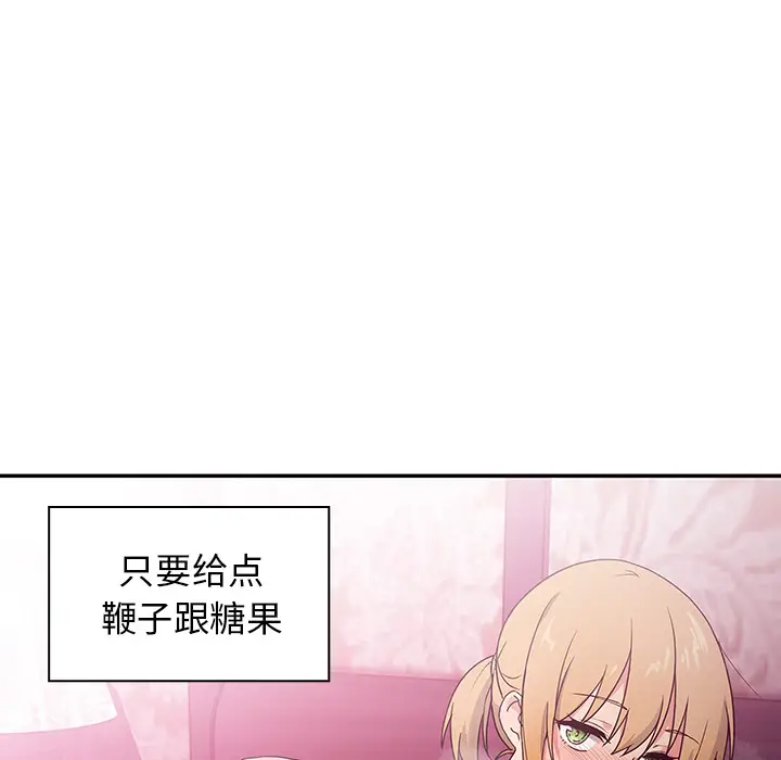 邻家三姐妹[顶通]韩漫全集-第5话无删减无遮挡章节图片 