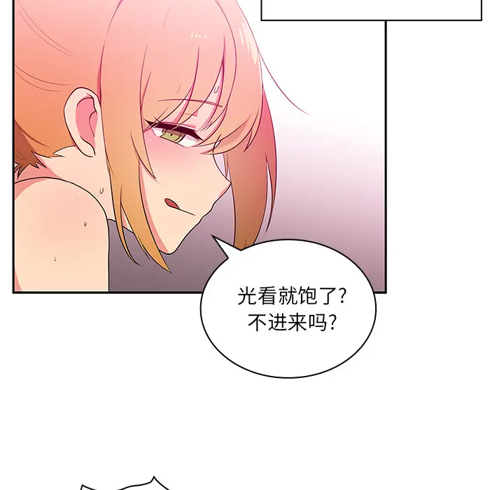 邻家三姐妹[顶通]韩漫全集-第5话无删减无遮挡章节图片 