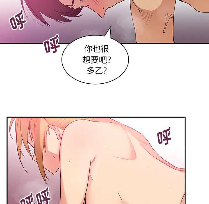 邻家三姐妹[顶通]韩漫全集-第5话无删减无遮挡章节图片 