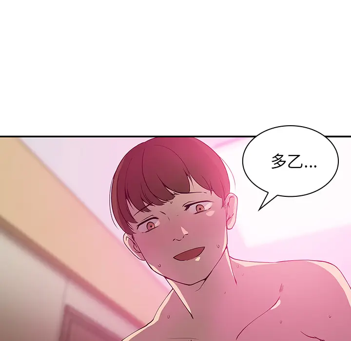 邻家三姐妹[顶通]韩漫全集-第5话无删减无遮挡章节图片 