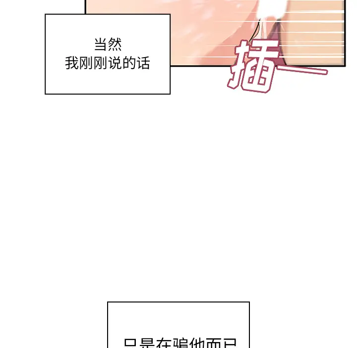邻家三姐妹[顶通]韩漫全集-第5话无删减无遮挡章节图片 