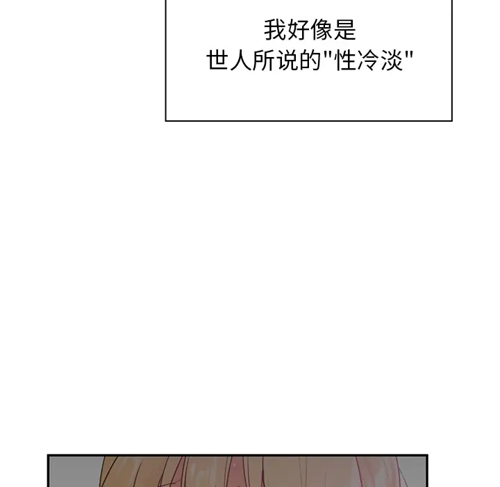 邻家三姐妹[顶通]韩漫全集-第5话无删减无遮挡章节图片 