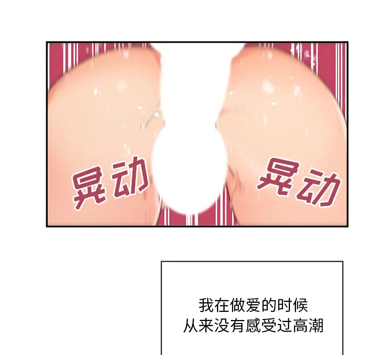 邻家三姐妹[顶通]韩漫全集-第5话无删减无遮挡章节图片 