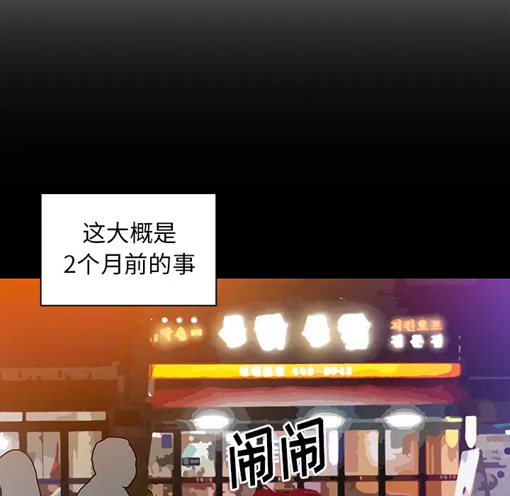 邻家三姐妹[顶通]韩漫全集-第5话无删减无遮挡章节图片 