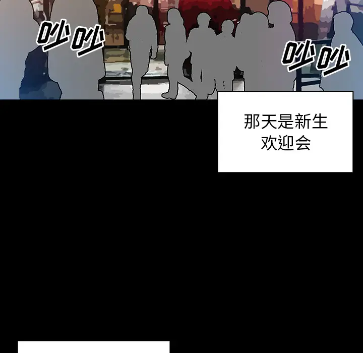 邻家三姐妹[顶通]韩漫全集-第5话无删减无遮挡章节图片 
